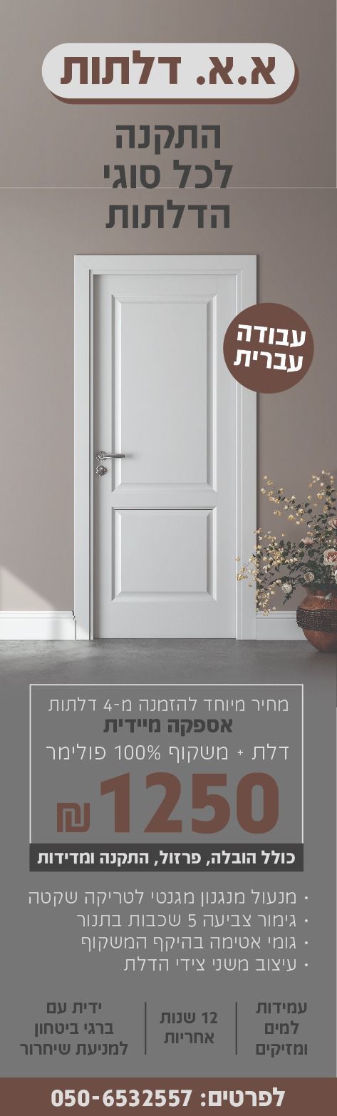 asher dlatot