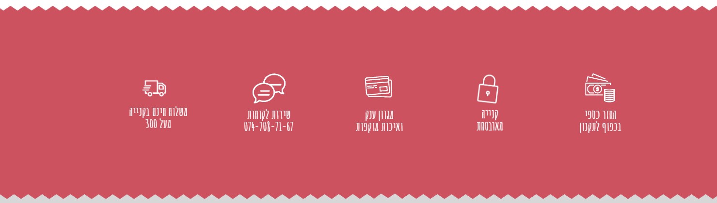 גלורי בגדי ילדים
