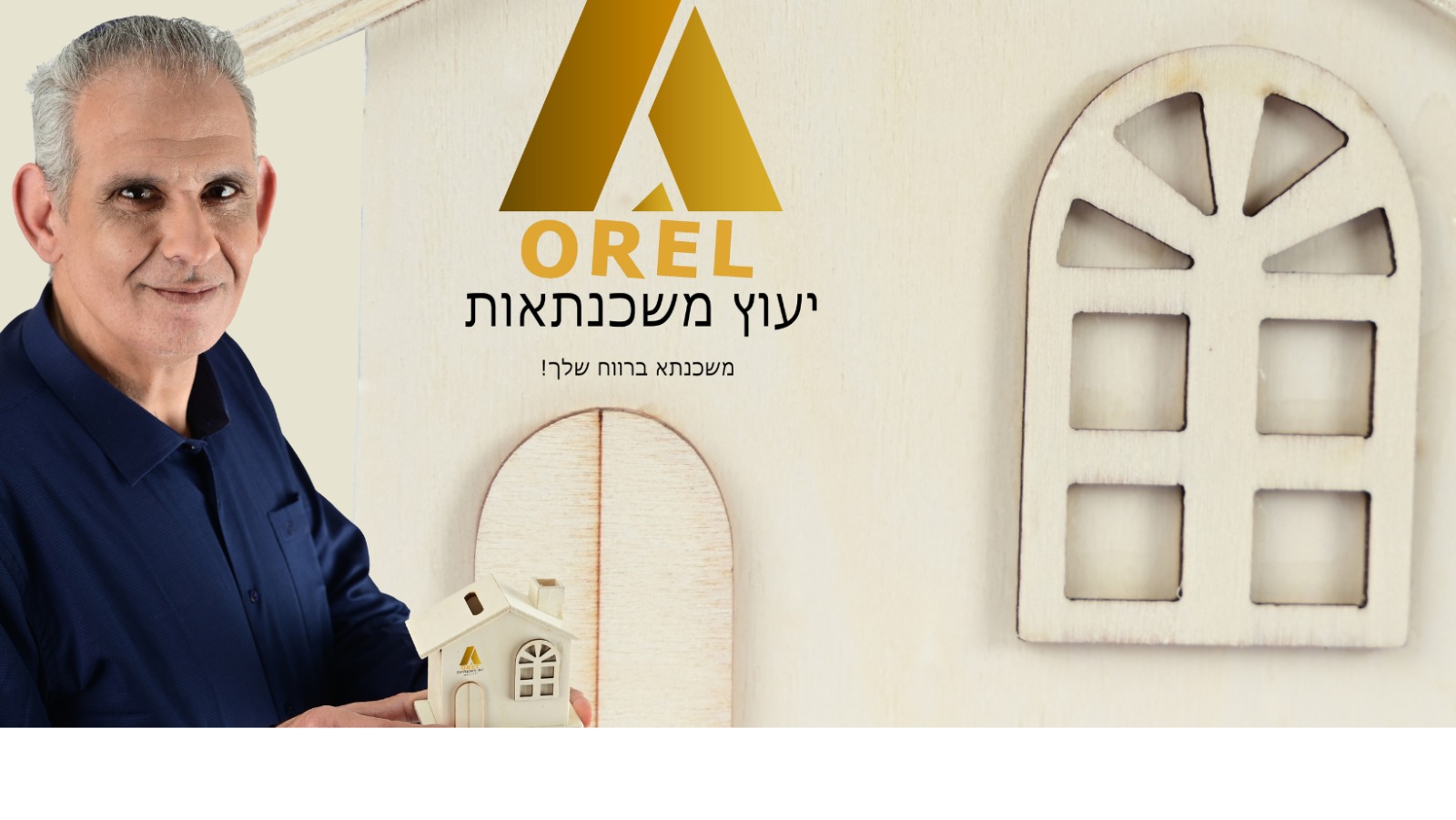 אור אל משכתנאות