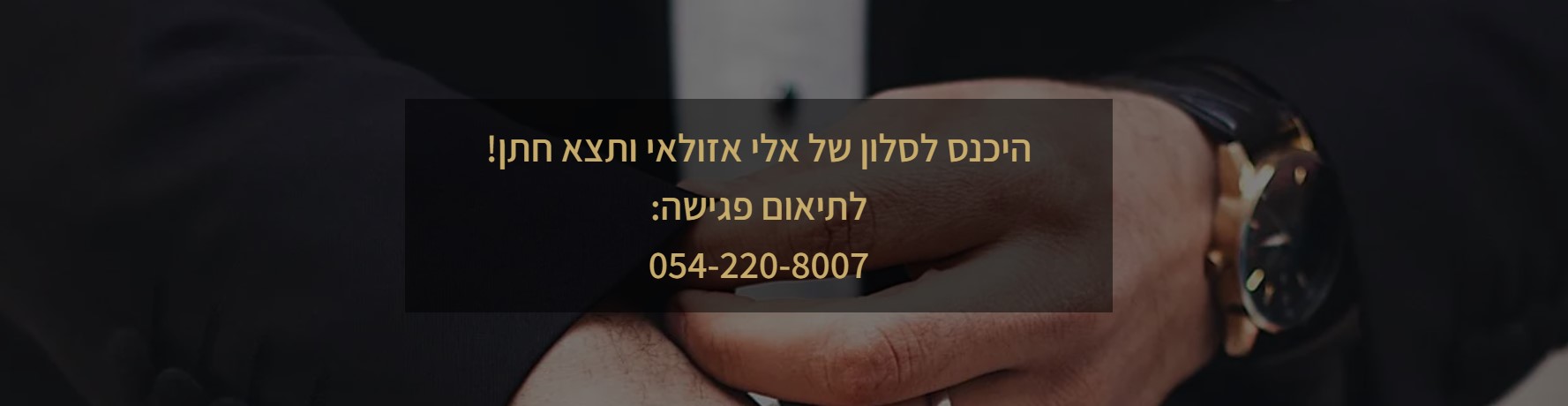 אלי אזולאי2