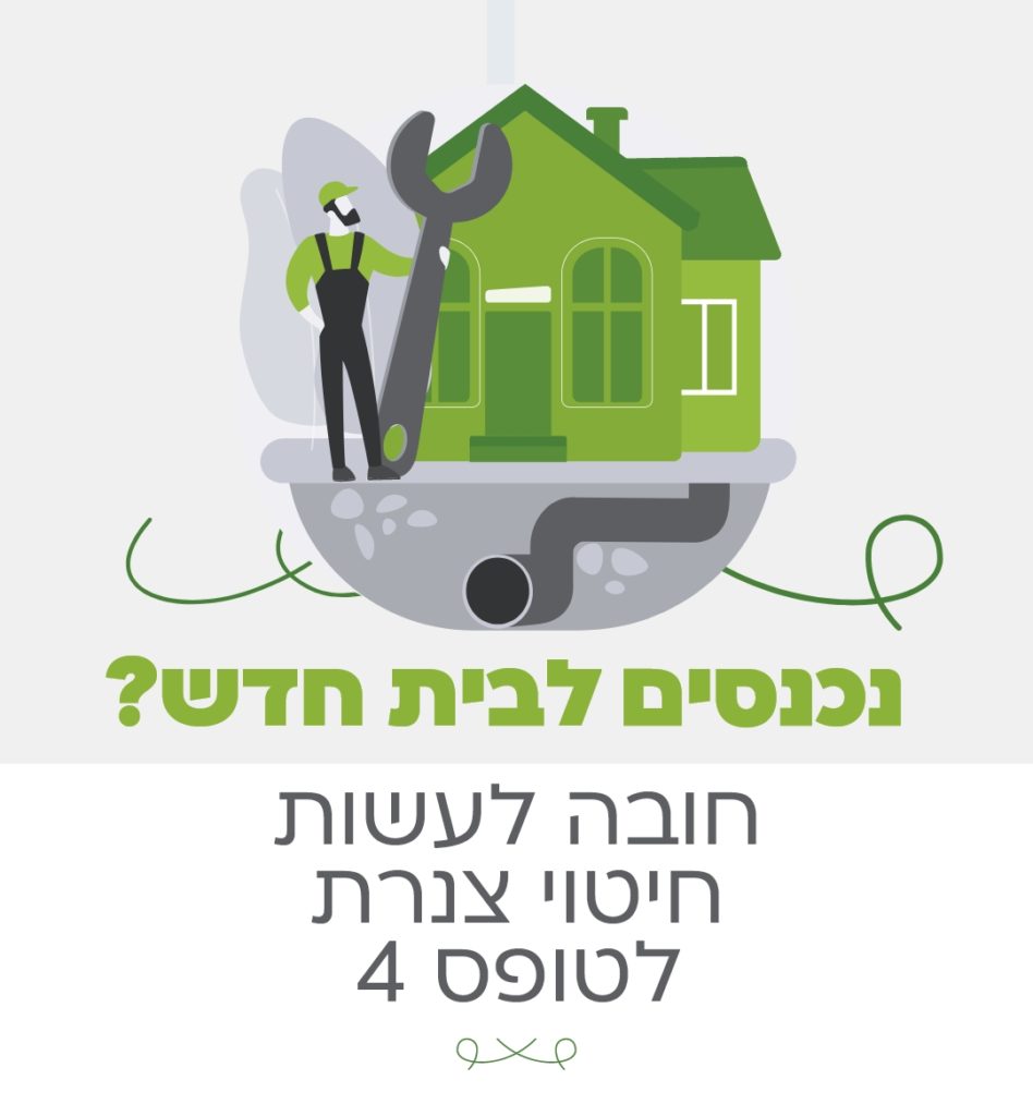 אלידע 2 948x1024
