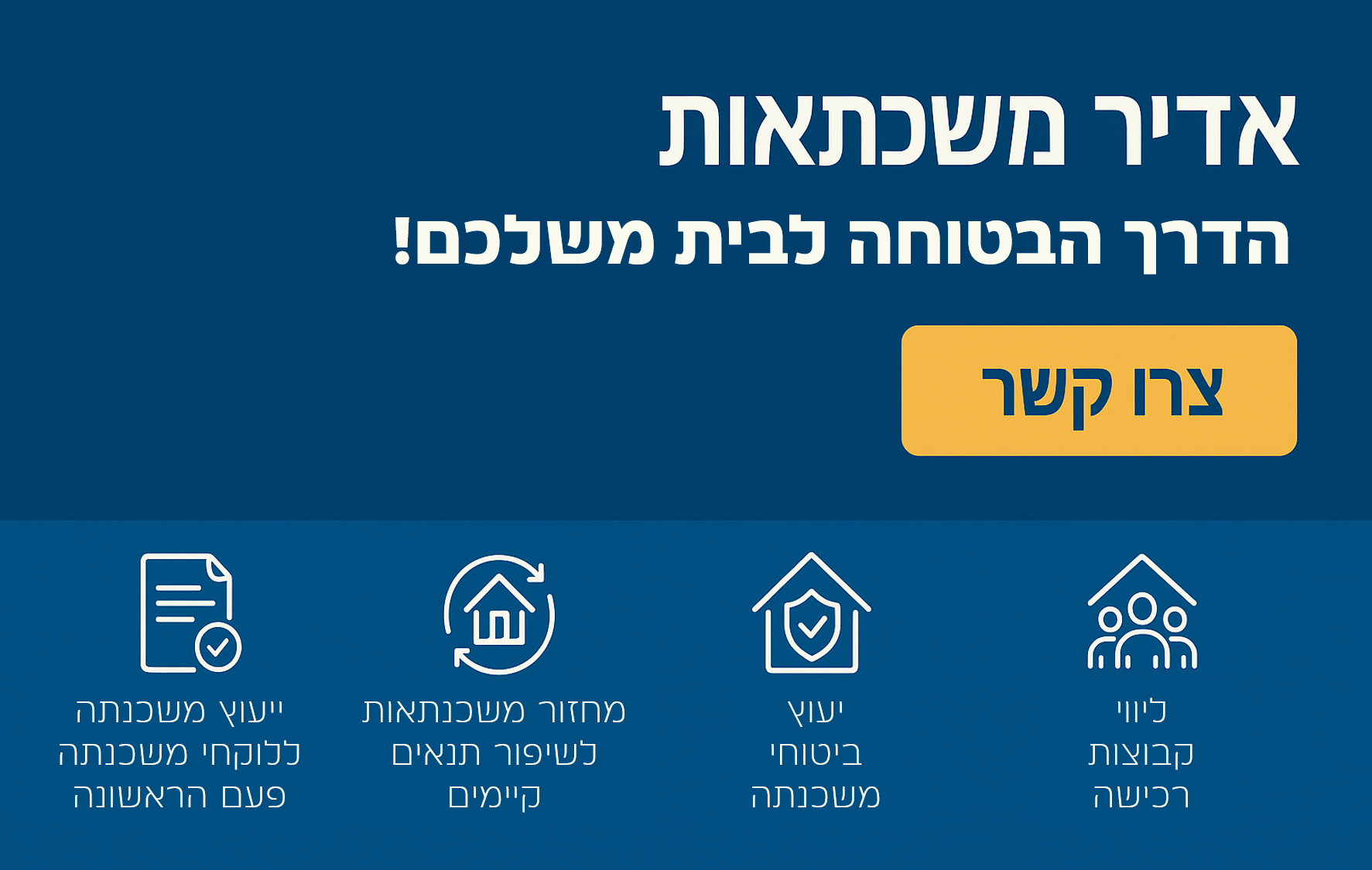 באנר copy