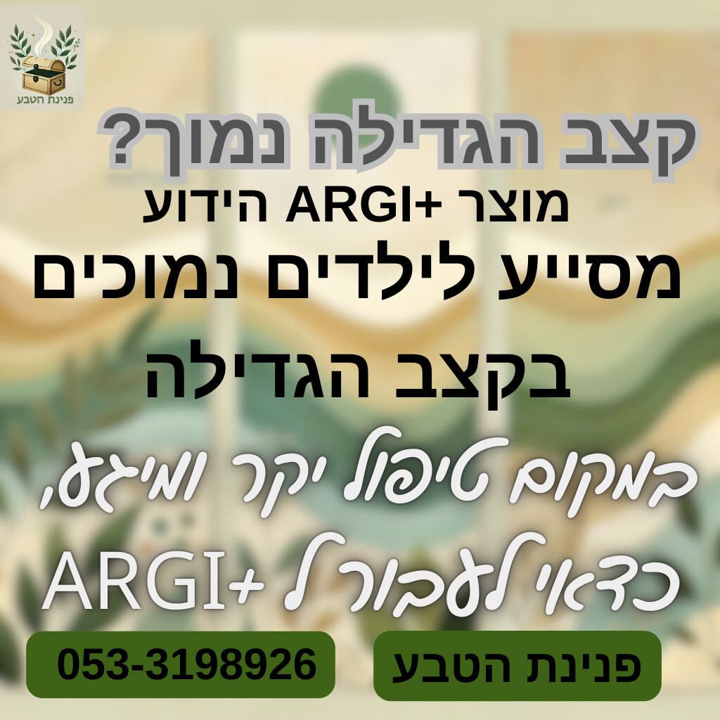 גדילה