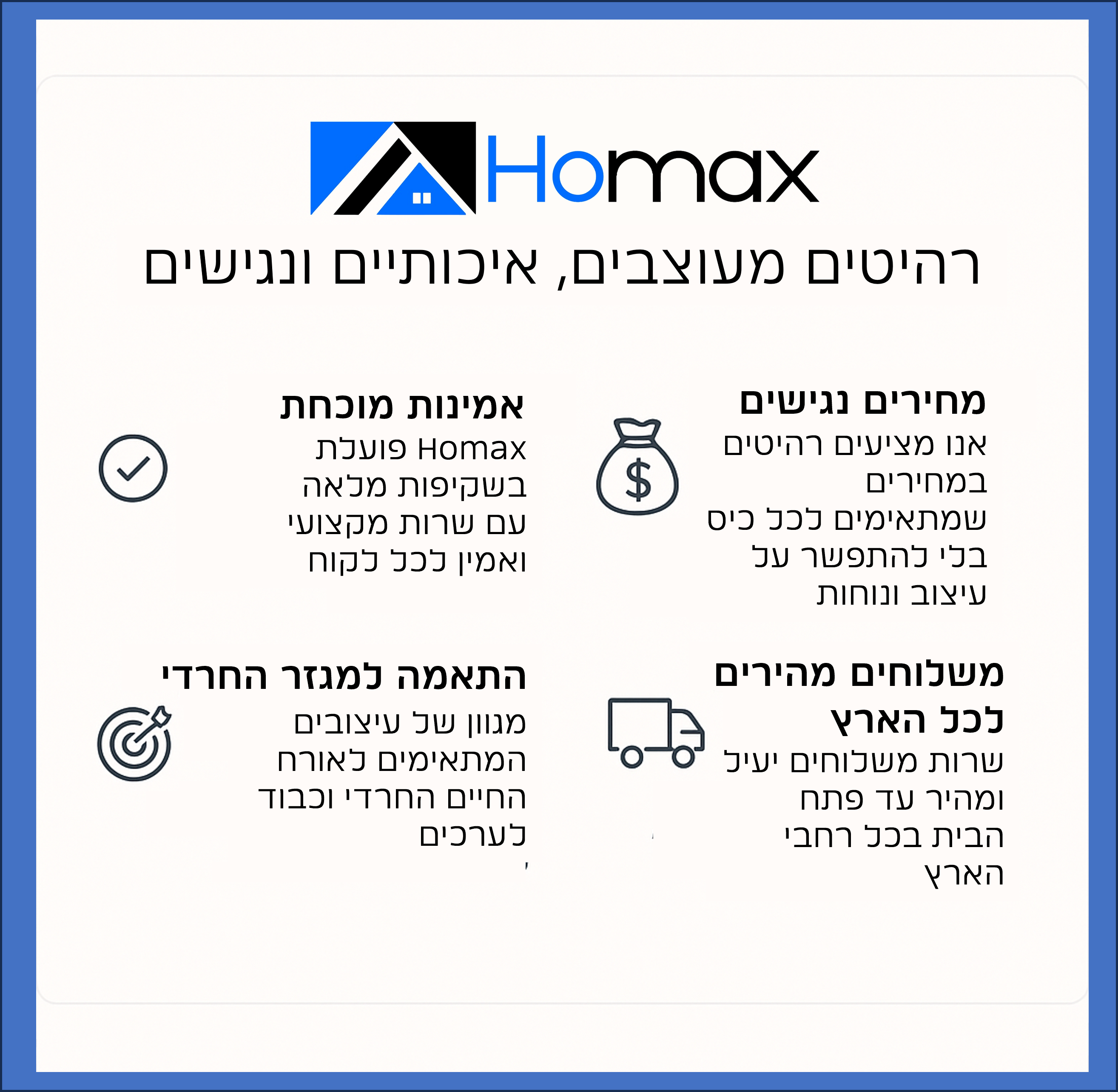 הומקס copy