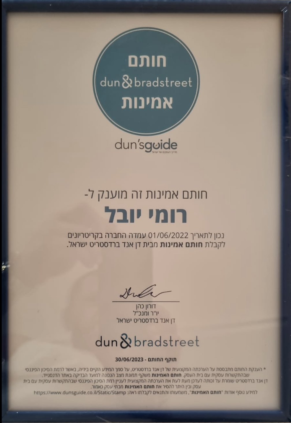 צילום מסך 2025 02 04 ב 6.00.13