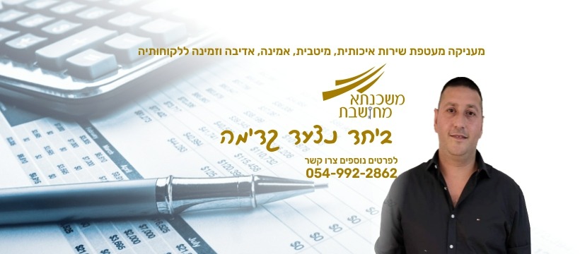 מנשה יצחק
