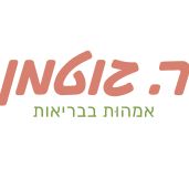 מוצרי בריאות לאשה ולכל המשפחה