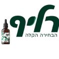 רליף – רפואה ובריאות