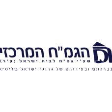 הגמ