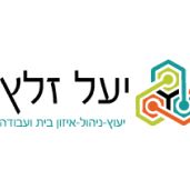יעל זלץ (לימודים)