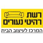 רהיטים- רהיטי הנעורים