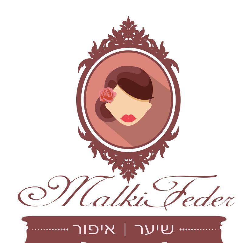 מלכי פדר איפור ושיער לכלות ולאירועים