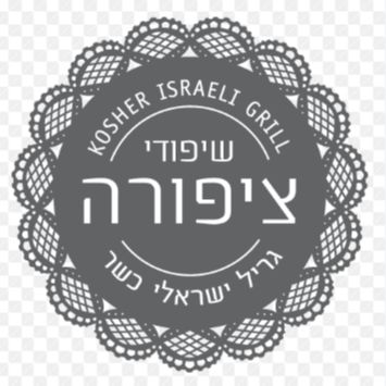 שיפודי ציפורה