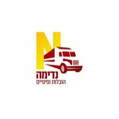 נדימה הובלות ופינויים