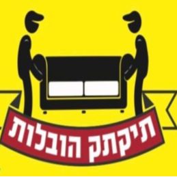 תיקתק הובלות