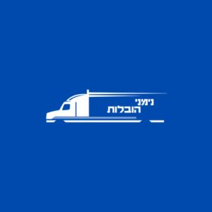 נימני הובלות