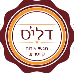 דליס - מגשי אירוח