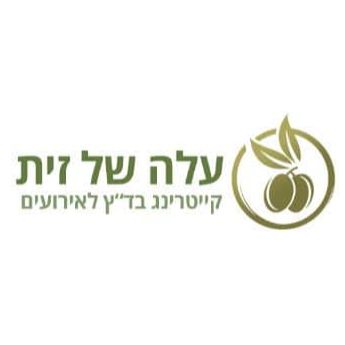 קייטרינג - עלה של זית