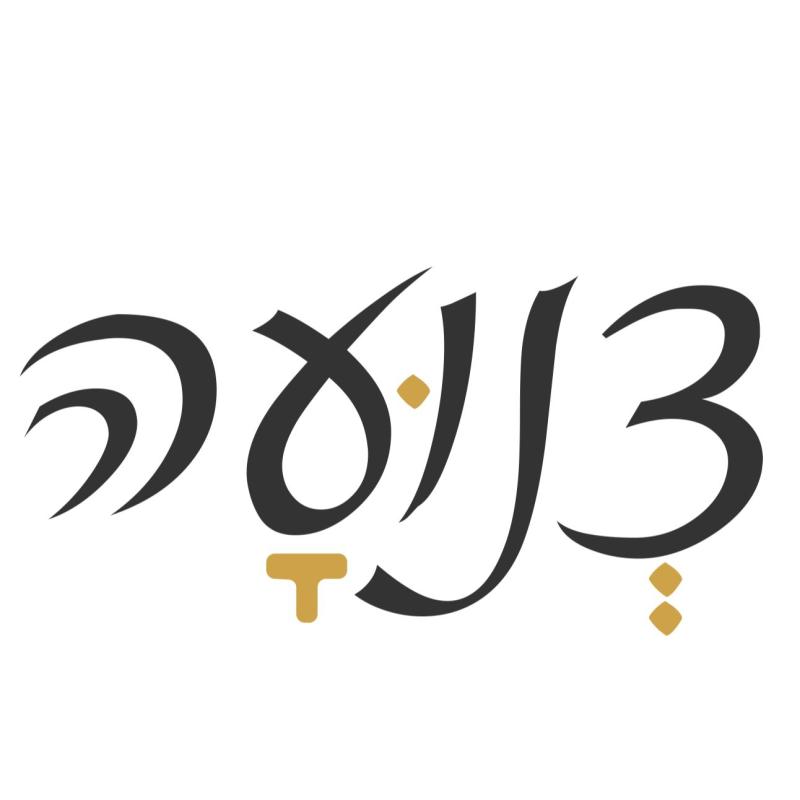 צנועה - אופנה צנועה