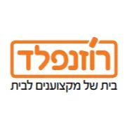 רוזנפלד