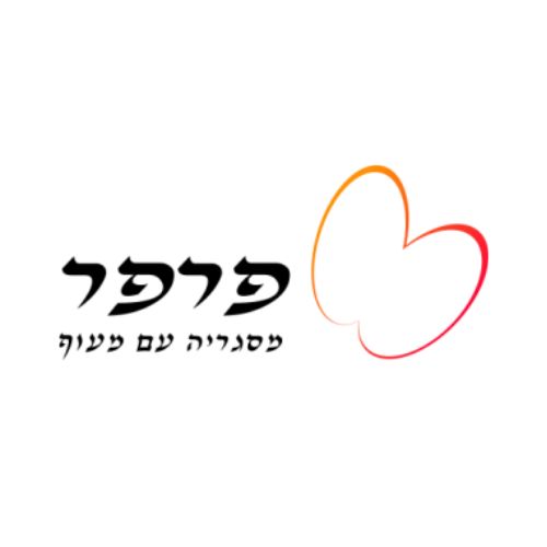 פרפר -  מסגריה עם מעוף