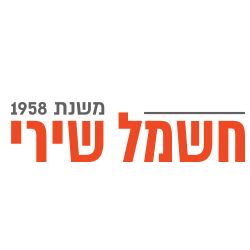 חשמל שירי