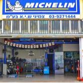 צמיגי ש.י.א חולון
