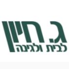 ג.חיון - הכל לבית ולגן