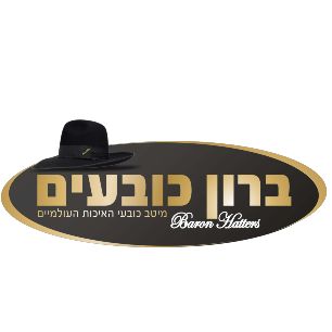 ברון כובעים