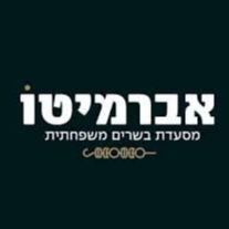 אברמיטו