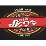 פיצה דניאל
