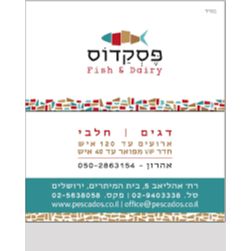 פסקדוס