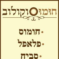 פיצה משיגנע