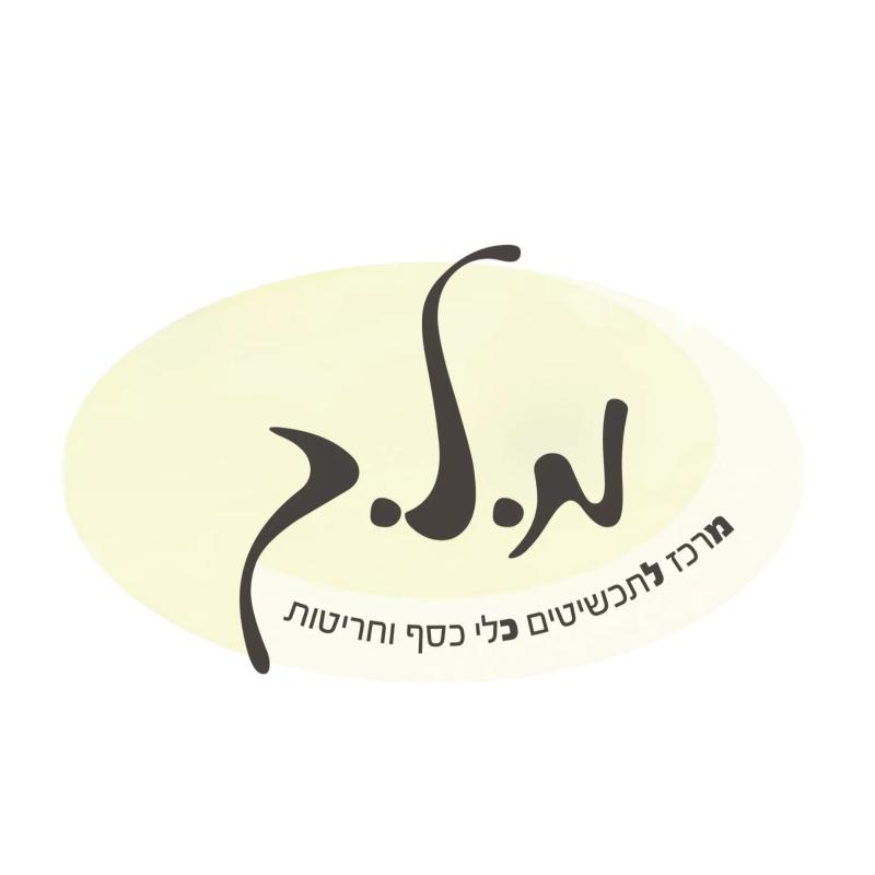מ.ל.ך