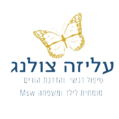 עליזה צולנג