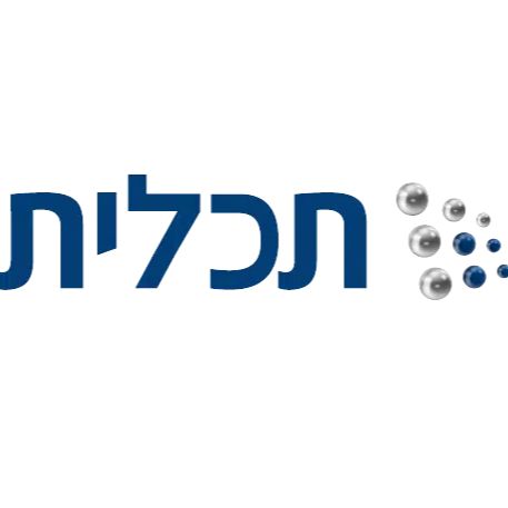 תכלית