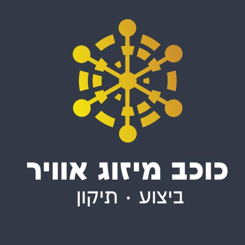 כוכב מיזוג אויר