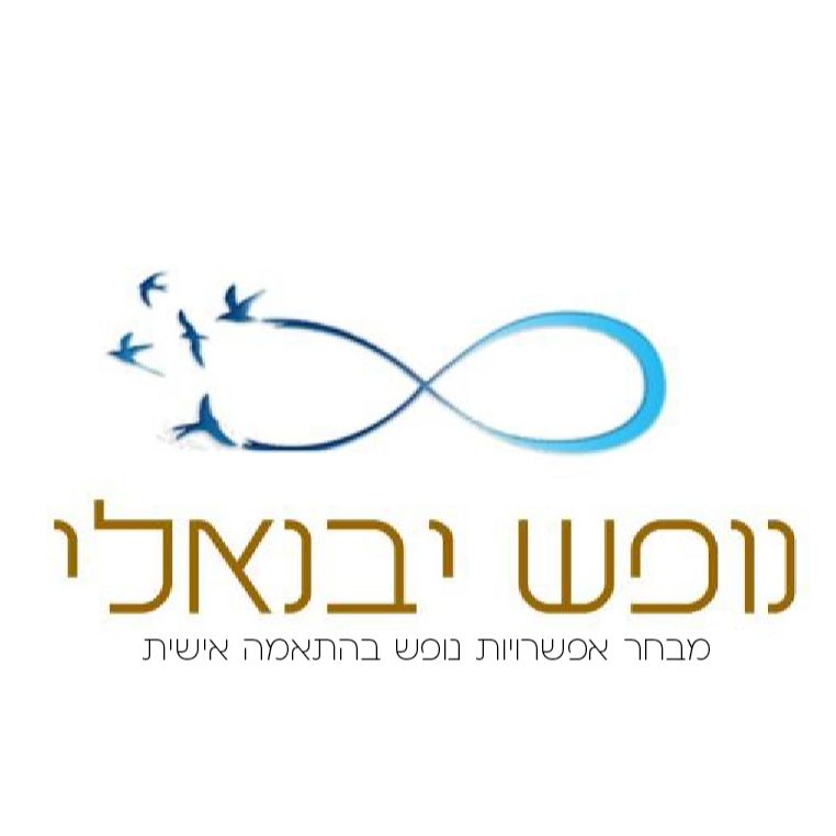 נופש יבנאלי