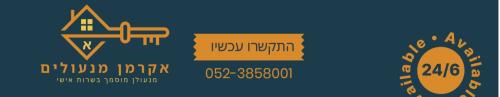 אקרמן מנעולים