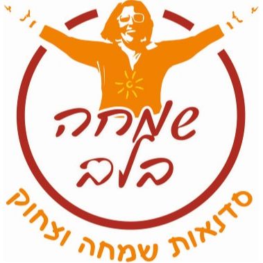 שמחה בלב