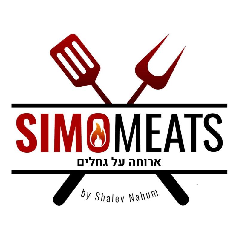 ארוחה על גחלים SIMOMEATS