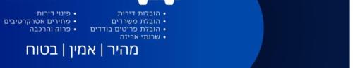 ג. הובלות