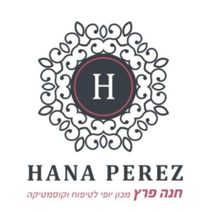 חנה פרץ איפור וקוסמטיקה