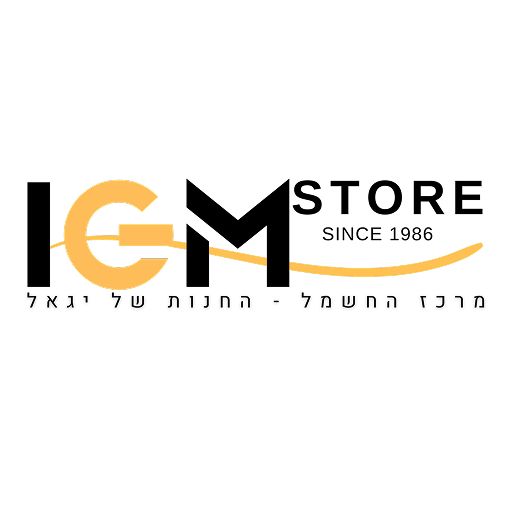 מרכז החשמל החנות של יגאל