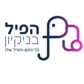 הפיל בניקיון