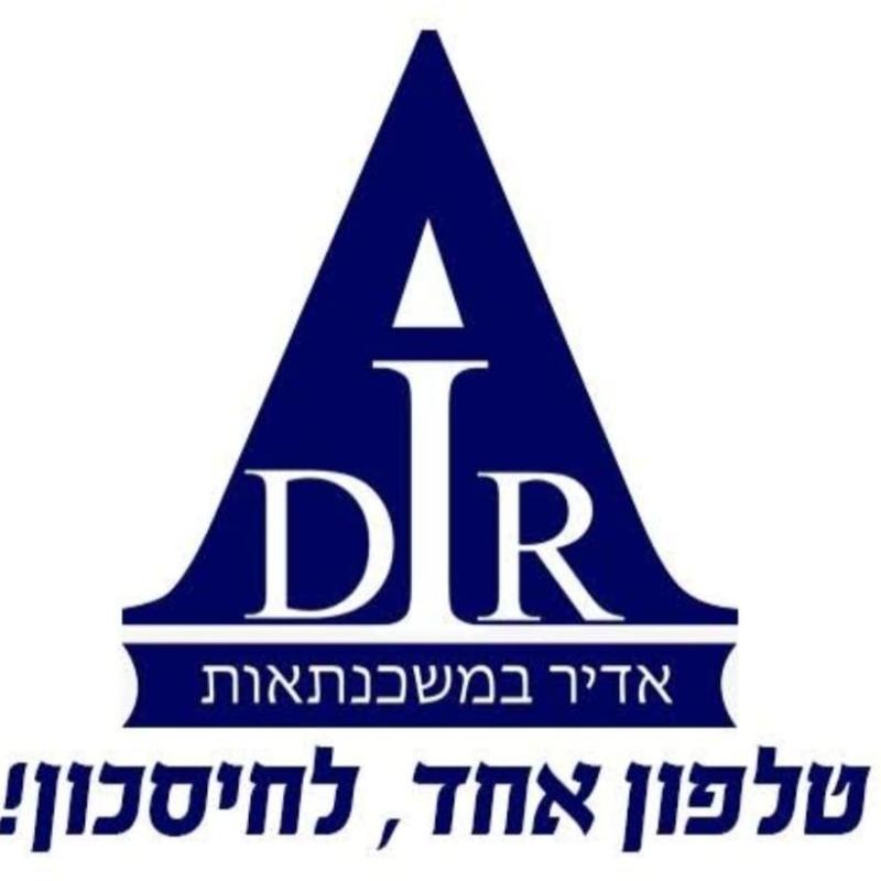 אדיר במשכנתאות