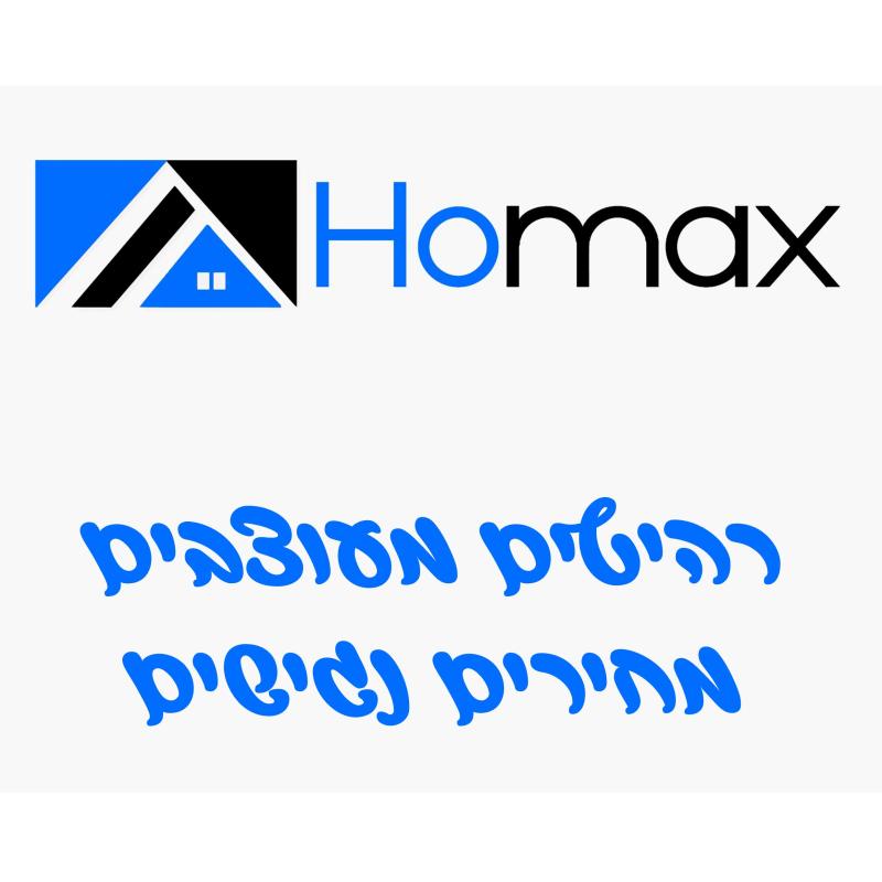 הומקס - רהיטים מעוצבים, מחירים נגישים