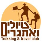 טיולים ואתגרים