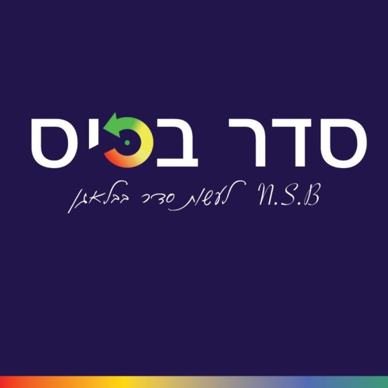 סדר בכיס - אימון וליווי כלכלי למשפחות