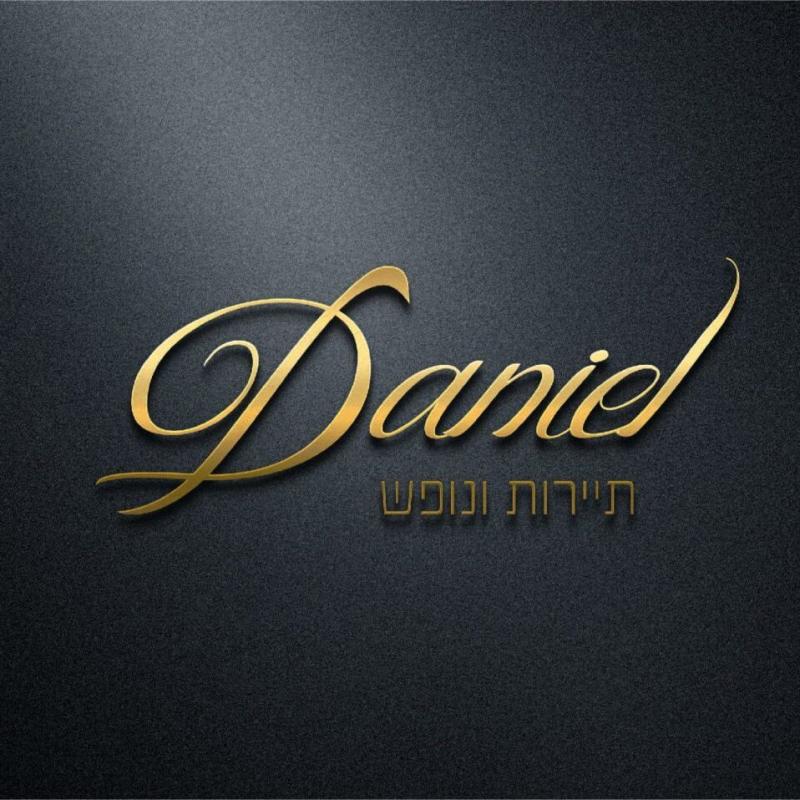 דניאל תיירות ונופש
